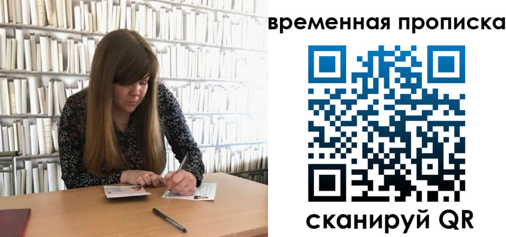 прописка паспорт в Новоаннинском