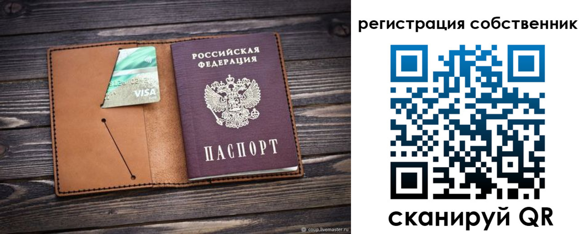 временная регистрация надежно в Новоаннинском