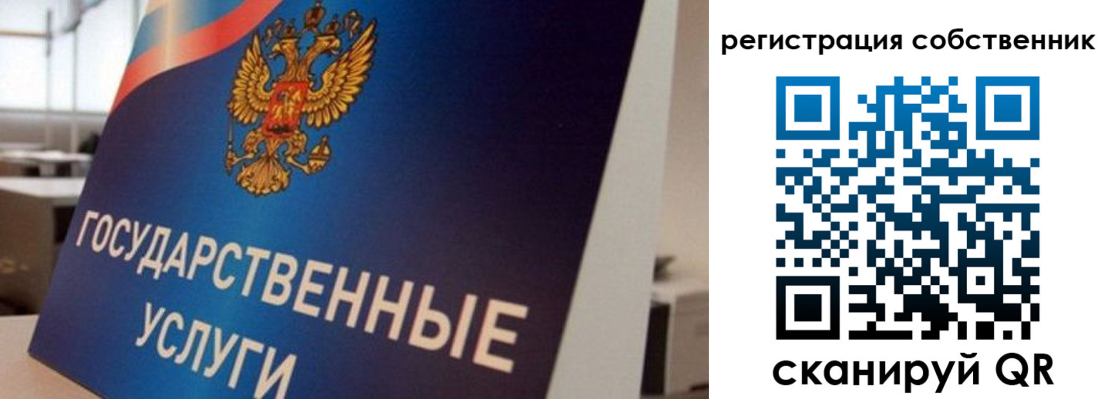 временная регистрация купить в Новоаннинском