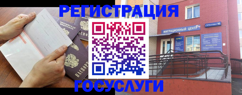 прописка регистрация в Новоаннинском