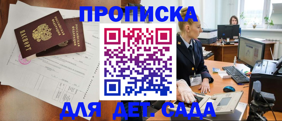 временная регистрация недорого в Новоаннинском