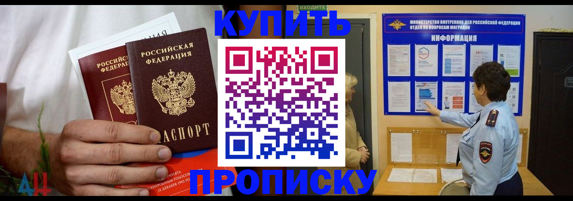 временная регистрация собственник в Новоаннинском