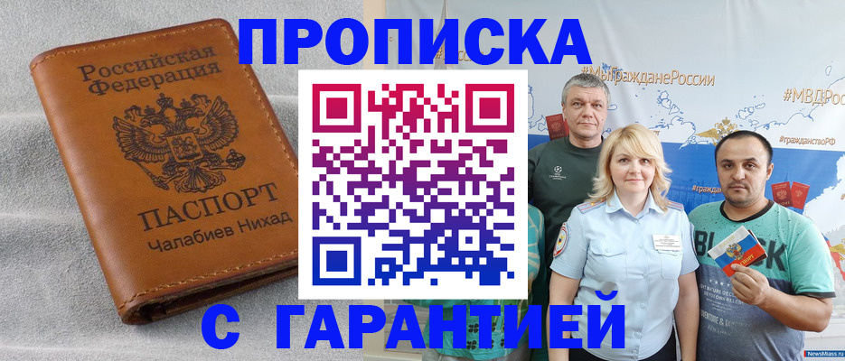 регистрация в Новоаннинском